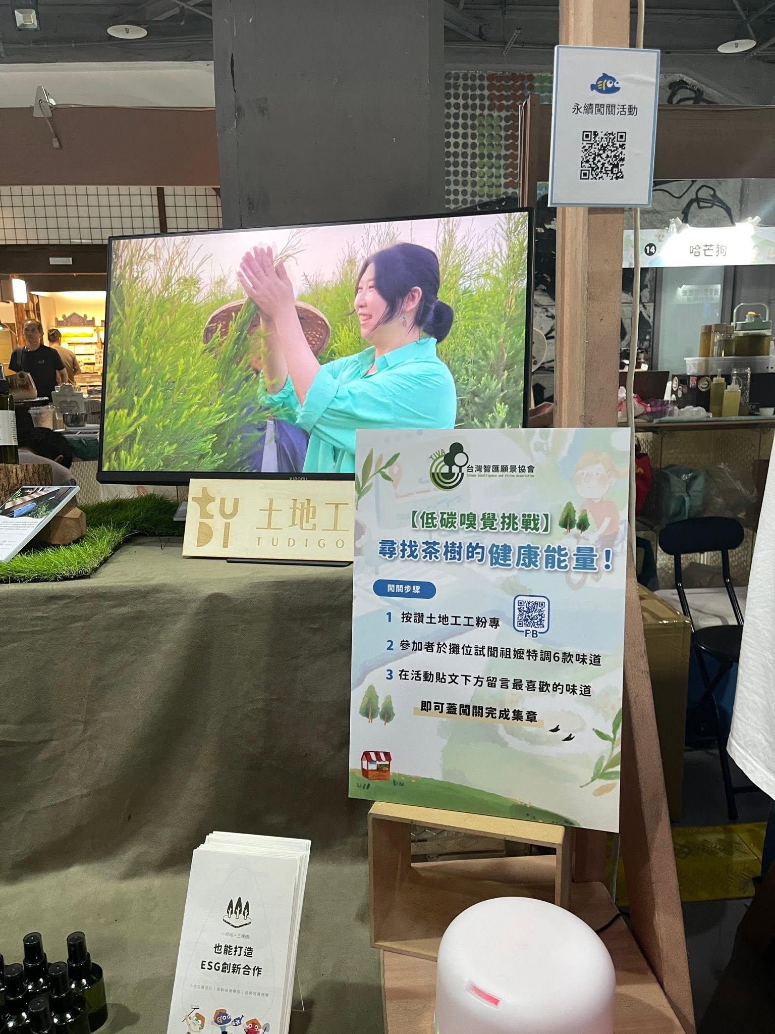 低碳生活市集(3)